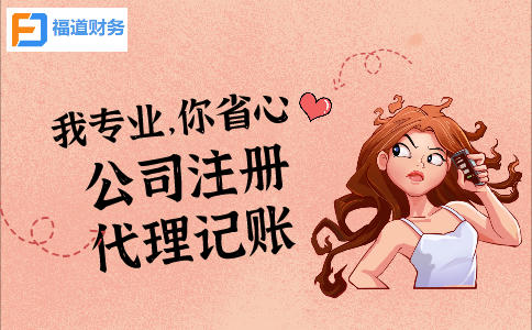 杭州公司注銷，5大事項(xiàng)一定要注意