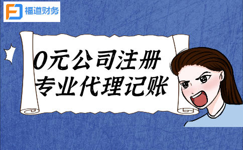 杭州公司注銷(xiāo)費(fèi)用一般是多少錢(qián)