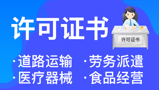 2025杭州最新人力資源許可證辦理指南