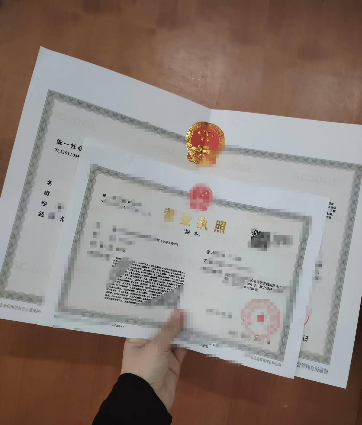 在杭州注冊個體戶費用流程大揭秘