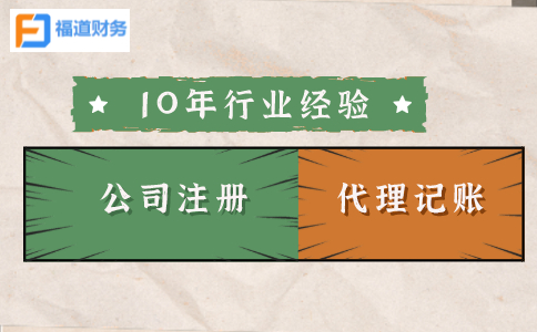 在杭州注冊(cè)一家公司費(fèi)用嗎